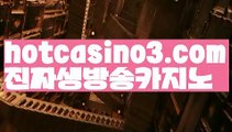 【88카지노】♒우리카지노- ( →【 hotcasino3.com 】←) -카지노바카라 온라인카지노사이트 클락골프 카지노정보 인터넷카지노 카지노사이트추천 ♒【88카지노】