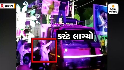 પાદરામાં ગણપતિ આગમનની સવારીમાં હાઇ ટેન્શન લાઇનના વીજ તારથી કરંટ લાગતા યુવાનનું મોત
