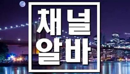 호매실 룸빠아가씨모집 『『 CHANNELALBa.com 』』 룸빠아르바이트 ꂺ 룸빠알바 ꂝ 룸빠알바모집 ꂲ 룸빠아가씨모집