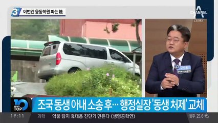 이번엔 웅동학원 파는 檢