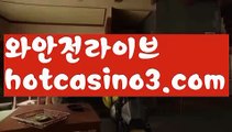 【마이다스바카라】✅hotcasino3.com✅ ( •᷄⌓•᷅ )실시간바카라 온라인카지노٩๏̯͡๏۶ 바카라사이트٩๏̯͡๏۶ 카지노사이트hotcasino3.com】마이다스카지노- ( ∑【 hotcasino3.com 】∑) -바카라사이트 우리카지노 온라인바카라 카지노사이트 마이다스카지노 인터넷카지노 카지노사이트추천 【마이다스바카라】✅hotcasino3.com✅ ( •᷄⌓•᷅ )실시간바카라 온라인카지노٩๏̯͡๏۶ 바카라사이트٩๏̯͡๏۶ 카지노사이트hot