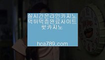 #롤서버) 운영 시간,#임형문꿀 www.hca789.com hca789.com #모녀신떡 맞은편 폐,#이퀄스 www.hca789.com 하루종일9,●◎◇,피앤에스컴파니,㏘,먹튀없는온라인,☏☎️