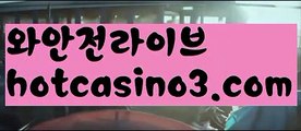 ((빠른카지노))PC바카라 - ( ↔【 hotcasino3.com 】↔) -바카라사이트 먹튀검색기お카지노사이트추천げ온라인카지노사이트카지노사이트쿠폰카지노사이트주소33카지노사이트바카라사이트온라인바카라사이트바카라사이트주소바카라사이트추천바카라사이트쿠폰바카라사이트운영お바카라먹튀사이트お바카라보는곳바카라✅게임사이트바카라규칙お바카라확률바카라게임방법바카라페어げ바카라전략바카라사이트げ바카라카지노바카라타이한국카지노카지노게임 げ취향저격 마이다스 카지노사이트 모바일바카라 카