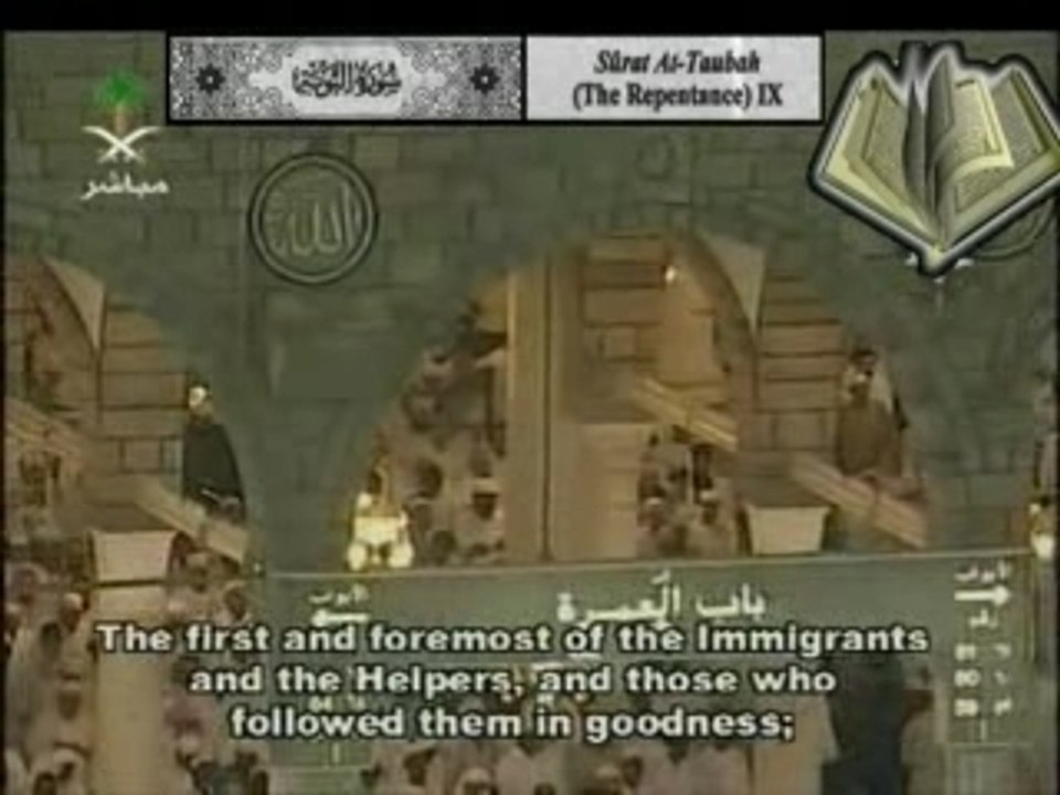 Le saint Coran.Holy Quran"Altawba"part2