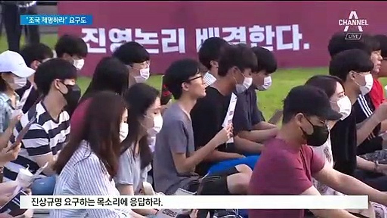 ‘딸 모교’ 고려대, 2차 촛불집회…‘조국 모교’ 서울대, ‘제명 건의’