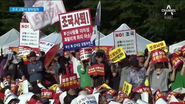한국당, 조국 고향서 대규모 장외투쟁…‘사퇴 압박’ 나선다