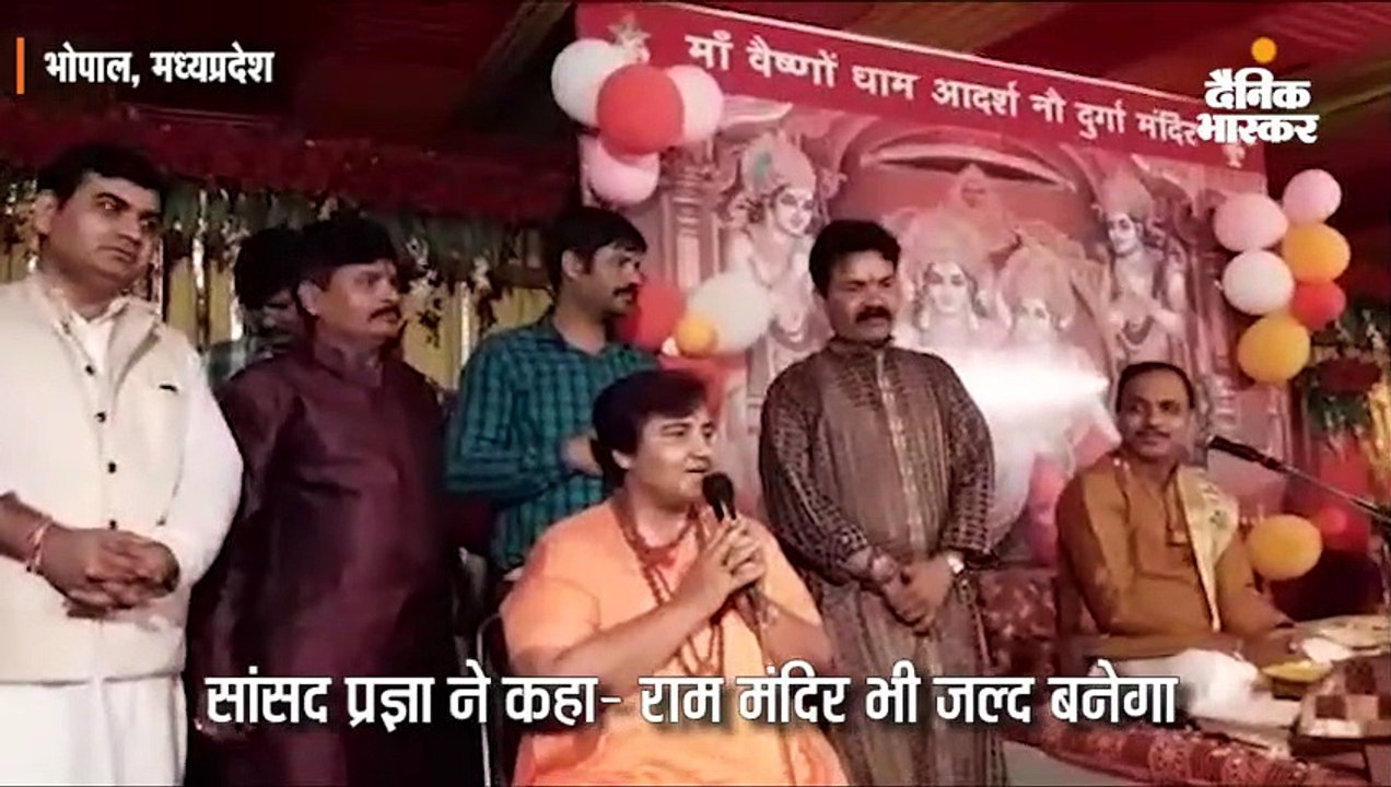 सांसद प्रज्ञा ने कहा- अनुच्छेद 370 हटने  के बाद...