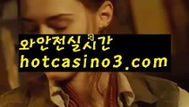 【실시간】【온라인카지노슬롯】⚰ 카지노사이트쿠폰 ( Θ【 すす hotcasino3.com すす】Θ) - 카지노사이트쿠폰 바카라사이트 코리아카지노 온라인바카라 온라인카지노 마이다스카지노 바카라추천 모바일카지노⚰【실시간】【온라인카지노슬롯】