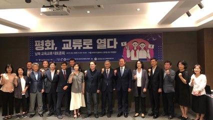 [서울] 서울시의회 "남북 교육 교류 적극 추진해야" / YTN