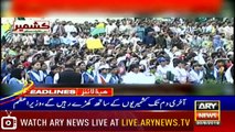 ARY News Headlines |Will fight for Kashmir at all forums till it’s freedom| 5PM | 30 August 2019