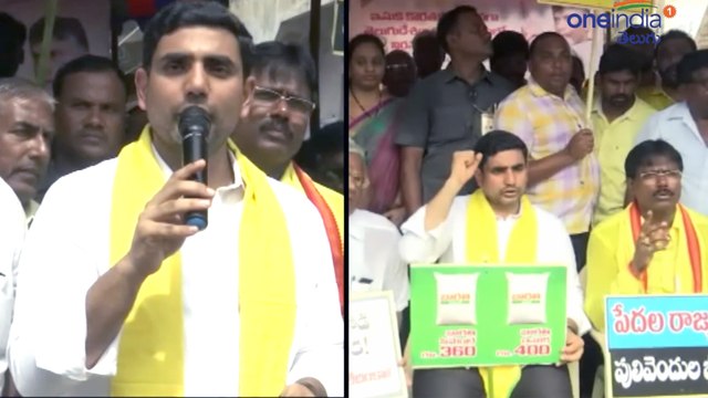 ఇసుక సమస్యపై మంగళగిరిలో నారా లోకేష్ ధర్నా || TDP Leader Nara Lokesh Dharna Over Sand Shortage In AP