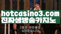 【온라인바카라사이트】rhfemzkwlsh- ( Θ【♂ hotcasino3.com ♂】Θ) -바카라사이트 코리아카지노카지노사이트추천す온라인카지노사이트카지노사이트쿠폰카지노사이트주소33카지노사이트바카라사이트온라인바카라사이트바카라사이트주소바카라사이트추천바카라사이트쿠폰바카라사이트운영す바카라먹튀사이트す바카라보는곳す바카라게임사이트お바카라규칙바카라확률바카라게임방법바카라페어바카라전략す바카라사이트바카라카지노바카라타이す한국카지노카지노게임 ✅온라인바카라 온라인카지노 마이