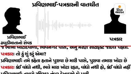ઢબુડી માતાનો કેસ દબાવવા અને સમાધાન માટે રાજકીય પ્રેશર: વિજ્ઞાનજાથાનાં ચેરમેન જયંત પંડ્યા