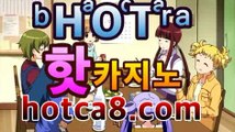 ll온라인바카라|바카라페어| hotca8.com◀카지노영화- ( Θhotca8.com★☆★】Θ) -바카라사이트 코◀ll온라인바카라|바카라페어| hotca8.com