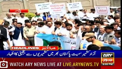 ARYNews Headlines|Sindh Govt has decided to revive Haleji Lake| 6PM |30August2019