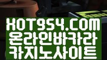 『솔레어카지노 』《온라인카지노》 《⇲ HOT954.COM ⇱》토토사이트《온라인카지노》『솔레어카지노 』