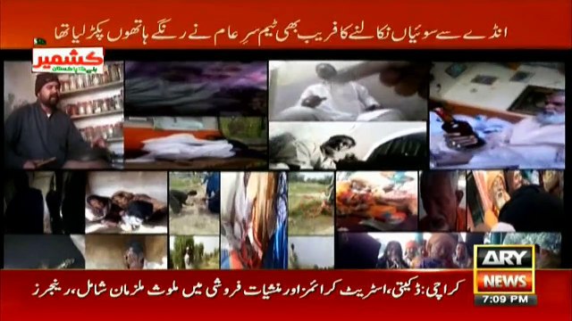 Team Sar-e-Aam exposed fake faith healer