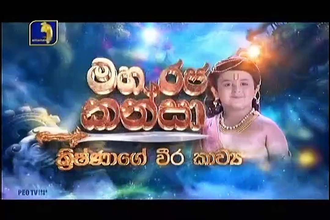 Maharaja Kansa-Episode-390-2019-08-30