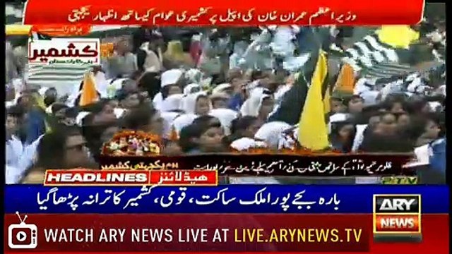 ARYNews Headlines |Usman’s mother demands CCTV footage of school’s pool area| 8PM | 30 August 2019