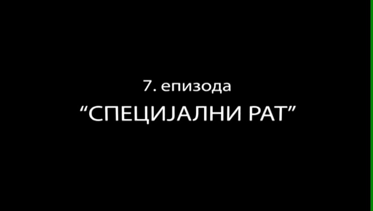 E7 Specijalni Rat