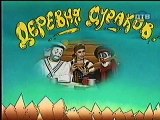 Derevnja.Durakov.(19.seriya.iz.24).1998.DivX.TVRip