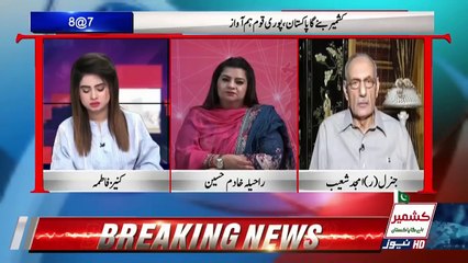 8 @ 7 On 7News – 30th August 2019