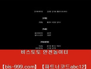 【실시간배팅】□【bis-999.com//**파트너코드abc12】안전공원사이트추천//안전공원추천//안전놀이터//안전놀이터사이트추천//□【실시간배팅】