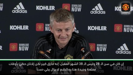 كرة قدم: الدوري الممتاز: لقد حصل على رقمي – سولسكاير جاهز للحديث مع زلاتان