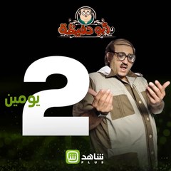 قفشات جديدة مع أبو حفيظة