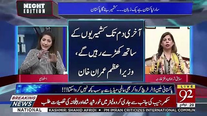 Night Edition – 30th August 2019