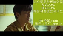 【농구관련예상사이트】＆【bis-999.com//**파트너코드abc12】엔트리스코어>>오즈포탈>>온라인배팅사이트>>온라인토토>>＆【농구관련예상사이트】