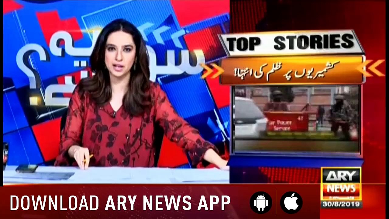 Sawal Yeh Hai | Maria Memon | ARYNews | 30 August 2019
