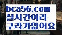 ||찬스카지노||【 bca56.com】 ⋟【라이브】해외바카라사이트- ( Θ【 bca56.com 】Θ) -바카라사이트 온라인슬롯사이트 온라인바카라 온라인카지노 마이다스카지노 바카라추천 모바일카지노 ||찬스카지노||【 bca56.com】 ⋟【라이브】