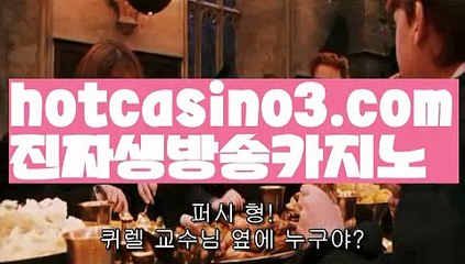 ((퍼스트카지노))☢바카라잘하는법 ( ↗【hotcasino3.com 】↗) -실시간카지노사이트 블랙잭카지노  카지노사이트 모바일바카라 카지노추천 온라인카지노사이트 ☢((퍼스트카지노))