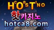 【카지노어플】  ฅ^•ﻌ•^ฅ 【hotca8.com】|신규스피드게임|마이다스카지노- ( →【  hotca8.com 】←) -바카라사이트 우리카지노 온라인바카라 카지노사이트 마이다스카지노 인터넷카지노 카지노사이트추천https://www.cod-agent.com 【카지노어플】  ฅ^•ﻌ•^ฅ 【hotca8.com】|신규스피드게임|