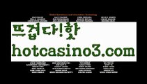 【실시간】【모바일바카라】【hotcasino3.com 】✧ʕ̢̣̣̣̣̩̩̩̩·͡˔·ོɁ̡̣̣̣̣̩̩̩̩✧실시간바카라사이트 ٩๏̯͡๏۶온라인카지노사이트 실시간카지노사이트 온라인바카라사이트 라이브카지노 라이브바카라 모바일카지노 모바일바카라 ٩๏̯͡๏۶인터넷카지노 인터넷바카라해외바카라사이트- ( Θ【 hotcasino3.com】Θ) -바카라사이트 코리아카지노 온라인바카라 온라인카지노 마이다스카지노 바카라추천 모바일카지노 【실시간】【모바일바카라】【hotc