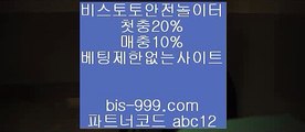 【온라인토토주소】▥▨☎【bis-999.com//**파트너코드abc12】알라딘사다리게임>>야구배팅>>야구시스템배팅>>야구토토배당률>>▥▨☎【온라인토토주소】