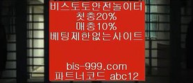 【로하이게임】♬【bis-999.com//**파트너코드abc12】안전충환전사이트추천//안전토토사이트//안전토토사이트추천//안전토토추천//♬【로하이게임】