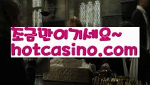 【실시간】【먹검】실시간바카라[[￥ hotcasino3.com￥】실시간카지노【실시간】【먹검】