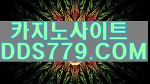 사이트블랙잭ン바카라안전한사이트ンP H H 2 2 6。C0Mン카지노신규현금쿠폰ン라이브바카라주소