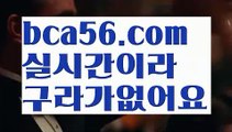 먹튀검색기 ઔ|#화사 공항패션 논란||카지노사이트추천| ❇|bca56.com  ❇카지노사이트주소 ઔ㐁||#프리바이오틱스|{{https://ggoool.com}}|실시간바카라사이트|bca56.com|먹튀검색기|ᙋ  도박 ఔ||https://casi-no119.blogspot.com||충전||㐁 꽁머니 㐁||바카라사이트쿠폰||온라인바카라||충전||ᙱ 마이다스카지노 ઔ||정선카지노||카지노사이트주소||카지노사이트주소||㐁 바카라사이트 㐁||#기름값인상||해외