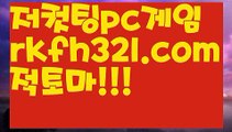 【로우컷팅 】【 안전바둑이사이트】【 rkfh321.com】pc홀덤【↗↗rkfh321.com↗↗ 】pc홀덤 바둑이 포커 고스톱 홀덤족보 강남홀덤 적토마모바일 적토마사이트 배터리게임 pc홀덤pc바둑이pc포커풀팟홀덤홀덤족보온라인홀덤홀덤사이트홀덤강좌풀팟홀덤아이폰풀팟홀덤토너먼트홀덤스쿨강남홀덤홀덤바홀덤바후기오프홀덤바서울홀덤홀덤바알바인천홀덤바홀덤바딜러압구정홀덤부평홀덤인천계양홀덤대구오프홀덤강남텍사스홀덤분당홀덤바둑이포커pc방온라인바둑이온라인포커도박pc방불법pc방사행