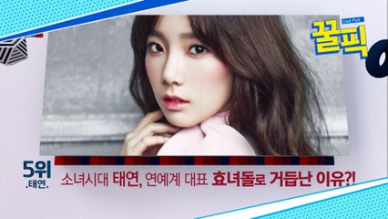 태연, 역시 '효녀돌'..부모에 드린 역대급 선물