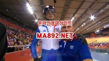 인터넷경마사이트 M A 892 %NET 사설경마사이트 오늘의경마 검빛경마 사설경마정보