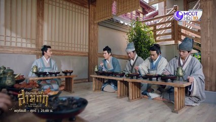 ตำนานลับสามก๊ก ตอนที่ 25