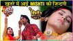 Mishti Gets Badly Injured | Kunal And Kuhu Big Fight | Yeh Rishtey Hain Pyaar Ke