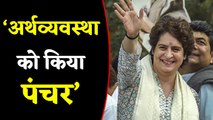 GDP गिरने पर Priyanka Gandhi का केंद्र पर हमला, Economy को किसने किया नष्ट? । वनइंडिया हिंदी