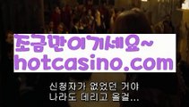 【실시간】【우리카지노카지노】해외바카라사이트- ( Θ【 hotcasino3.com】Θ) -바카라사이트 온라인슬롯사이트 온라인바카라 온라인카지노 마이다스카지노 바카라추천 모바일카지노 【실시간】【우리카지노카지노】