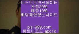 【블랙잭】※【bis-999.com//**파트너코드abc12】전문스포츠배팅사이트>>전문스포츠배팅사이트추천>>정식게임사이트>>※【블랙잭】