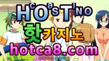 ❚카지노게임❚➚➚ hotca8.com  |shianboom78/pins/모바일바카라【只★只】❚카지노게임❚➚➚ hotca8.com  |shianboom78/pins/